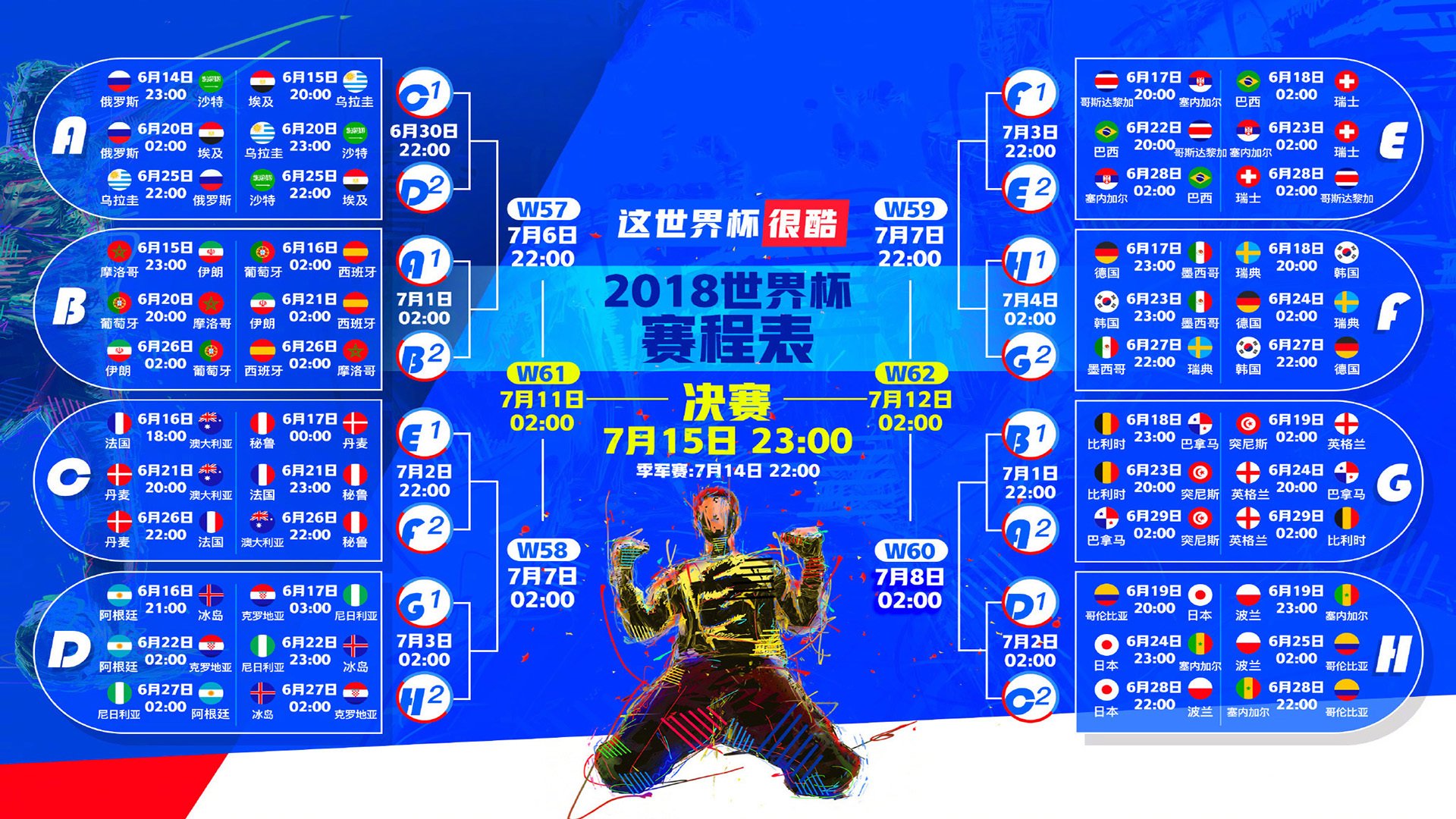 熬夜观赛指南-奇迹回归，内马尔逆转首秀征服德国，全场沸腾如雷